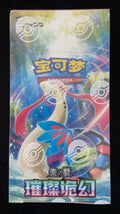 Simplified Chinese 15 Packs Booster Box G193683